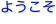 shapeimage_22_link_0