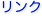 shapeimage_22_link_1