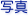shapeimage_22_link_7