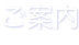 shapeimage_22_link_0